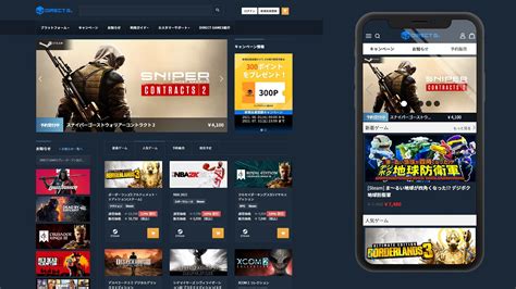 PCゲームのキー販売サイト「DIRECT GAMES」がプレオープン