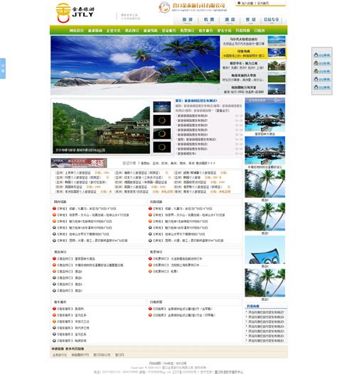鲅鱼圈金泰旅行社网站建设案例展示_营口科派软件有限公司
