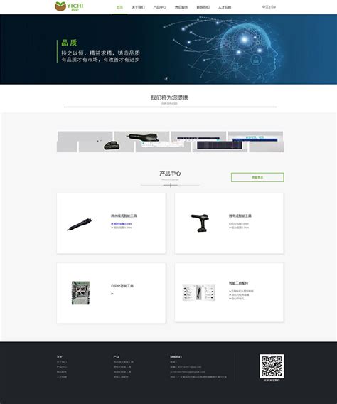 【建站案例】机械设备自动化行业网站建设案例欣赏 - 网站建设 - 广州微梦