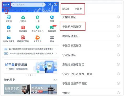 调档不用跑！宁波杭州湾新区档案事项线上办理攻略来了-搜狐大视野-搜狐新闻