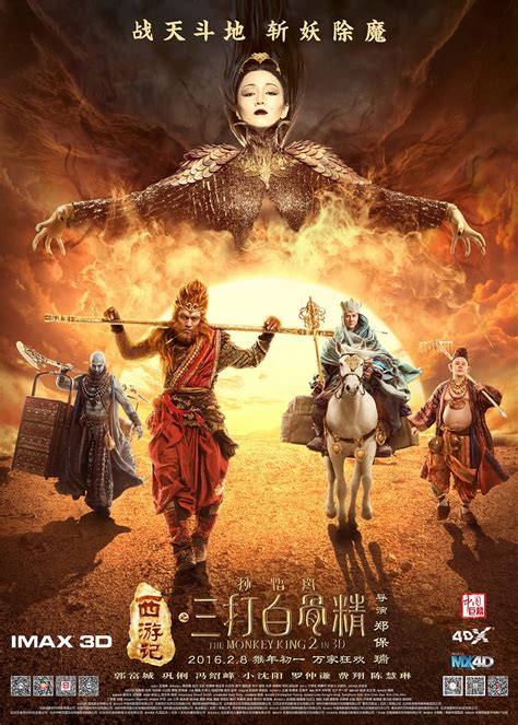 The Monkey King 2 (西游记之孙悟空三打白骨精) Movie Review