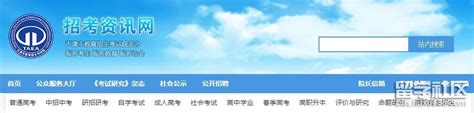 2017天津高考成绩查询系统：www.zhaokao.net