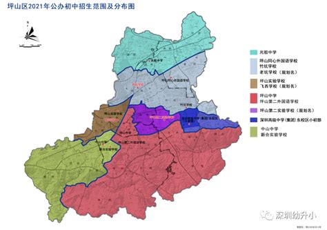 注意！2021深圳这一区最新学区划分公布！_坪山