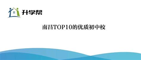 2020年南昌 高分占比率排名前十的初中学校名单公布！ - 知乎