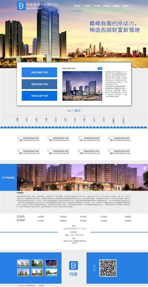 新房网站模板|海南新房网站建设|海南房产网站源码_易居房产系统