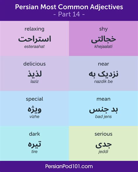 Persian Cuss Words