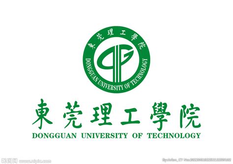 陈和生院士-东莞理工学院科技创新研究院