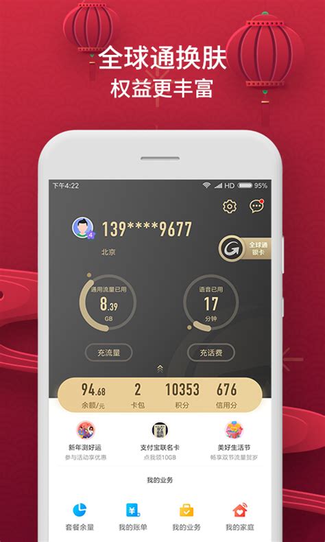 2019中国移动v5.3.0老旧历史版本安装包官方免费下载_豌豆荚