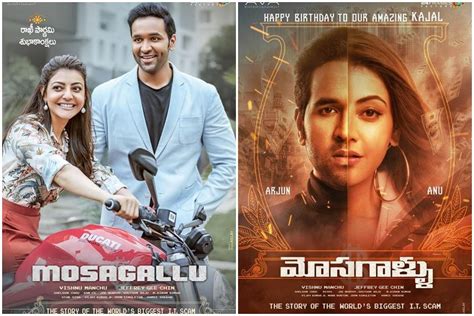 Vishnu Manchu, Kajal Aggarwal play siblings in 'Mosagallu' - IBTimes India