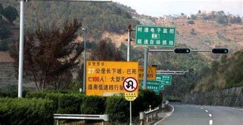 中国死亡率最高的公路，连续下坡27公里，让大货车司机闻风丧胆__财经头条