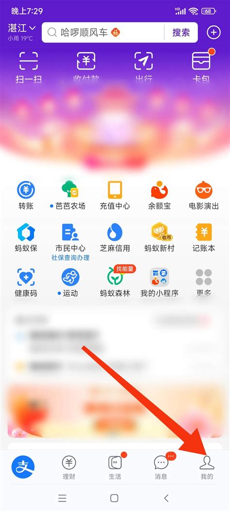 教你如何用【支付宝】APP导流水，值得收藏 - 知乎