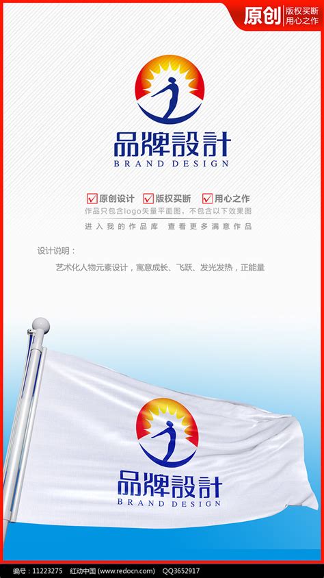 完美人生美体logo商标志设计图片下载_红动中国