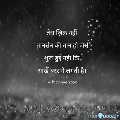 तेरा ज़िक्र नहीं तानसेन... | Quotes & Writings by Desmond Moonrich ...
