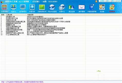 斗牛seo工具官方下载-斗牛seo工具最新版下载v2022 免费版-极限软件园