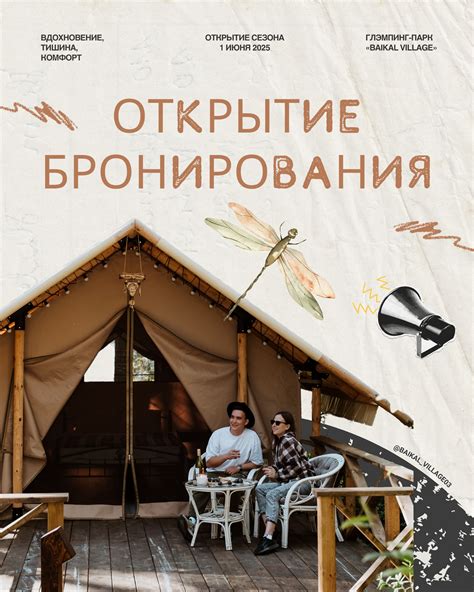 Глэмпинг-парк «Baikal Village» | Бурятия | Максимиха (@baikal_village03 ...