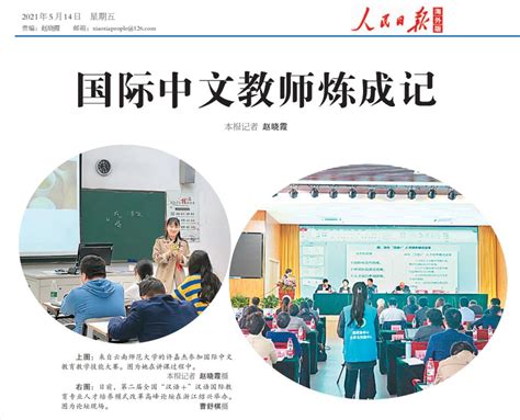 汉语国际教育_百度百科