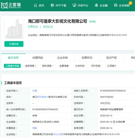 自带笑点！沈腾公司名称简称“那可是家大公司” 网友调侃：有排面_产经_前瞻经济学人