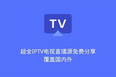 卧槽TV下载-卧槽TV电视直播 5.2.1 安卓版-28283游戏网