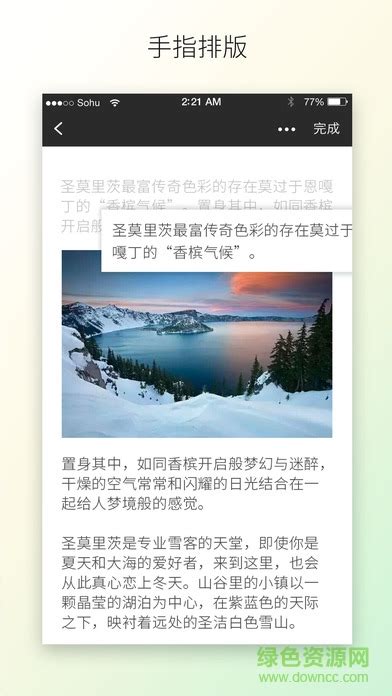 搜狐墨客苹果版-搜狐墨客ios版(暂未上线)v5.0.1 官方iphone版-绿色资源网