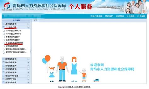 广州社保缴费明细查询方式汇总（网站+手机）- 广州本地宝