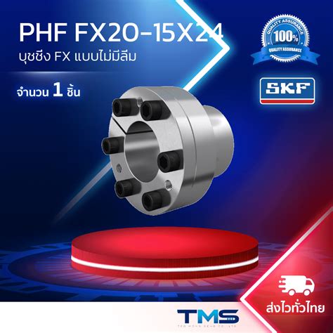 PHF FX20-15X24 SKF (บุช ) - TMS