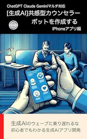 Creating an Empathetic AI Counselor Bot Using Generative AI - iPhone ...
