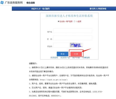 上海临港公租房申请流程图- 上海本地宝