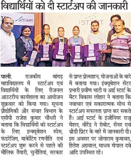 Rajasthan Innovation Challenge: IT Solutions For Various Citizen ...