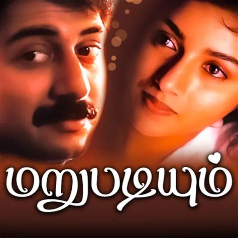 Marupadiyum 1993 - Watch Marupadiyum 1993 Full Movie Online in HD ...