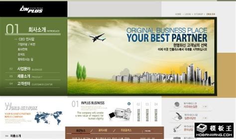 绿色国际商务合作网页模板免费下载 - 模板王