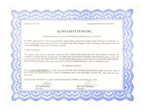 IQ Security Fund — наш подход и документы — Teletype
