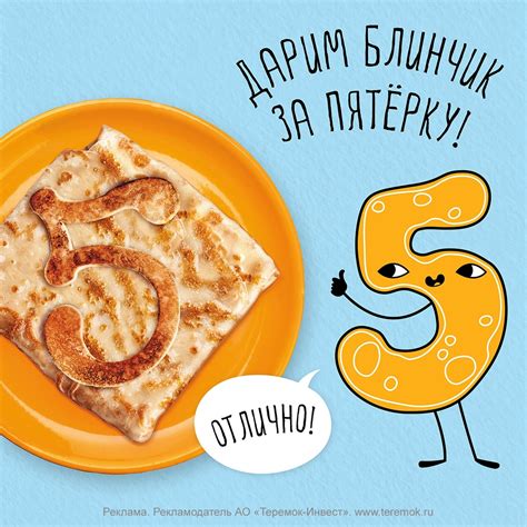 Абузим «Теремок» на блинчик — Teletype