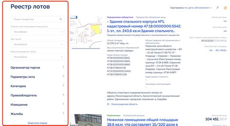 Тендеры на ГИС Торги: как принять участие в 2025 году