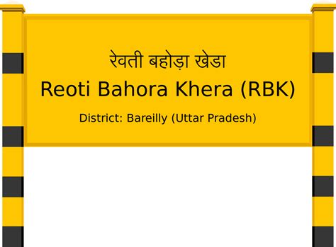 Reoti Bahora Khera (RBK) Railway Station: Station Code, Schedule ...