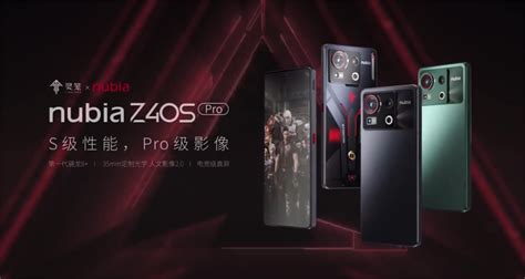 努比亚Z50 Ultra发布：更高颜更实惠的全能旗舰-科客网