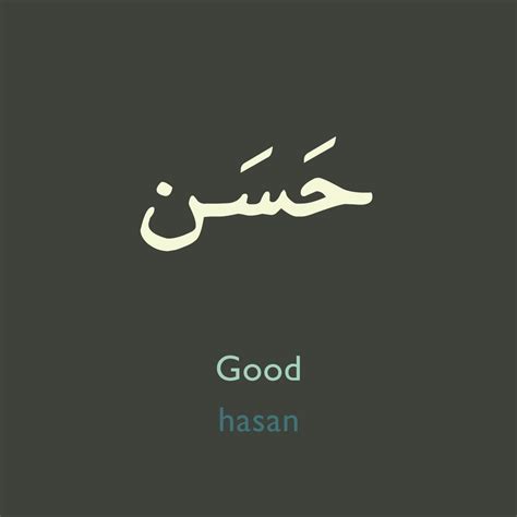 150 basic arabic words in english and urdu – Artofit