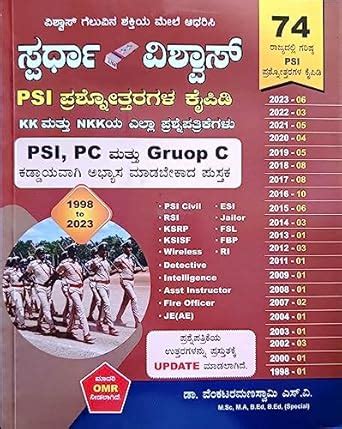 SPARDHA VISHWAS - PSI Prashnotharagala Kaipidi / Question Bank |74 ...