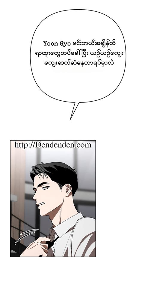 The Absolute Threshold Chapter 26 – DenDenDen