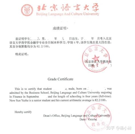 中国地质大学(武汉)出国留学学位证翻译盖章最正确模板