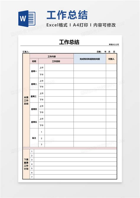 酒店预约登记表Excel模板_千库网(excelID：165271)
