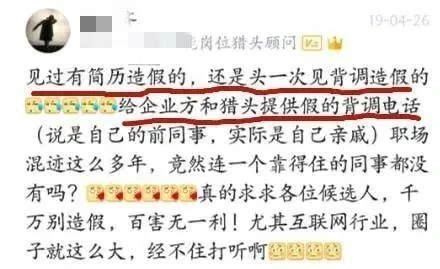 背景调查发现造假有什么后果？-i背调官网