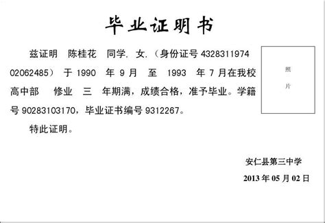 北京师范大学珠海分校毕业证样本学位证档案样本图片