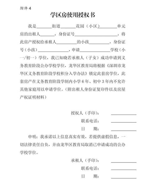 龙华区学位申请计划生育信息录入核验的说明-深圳办事易-深圳本地宝