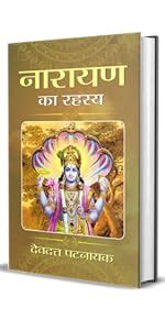 Devi Ka Rahasya: Unveiling the Mysteries of the Divine Feminine ...