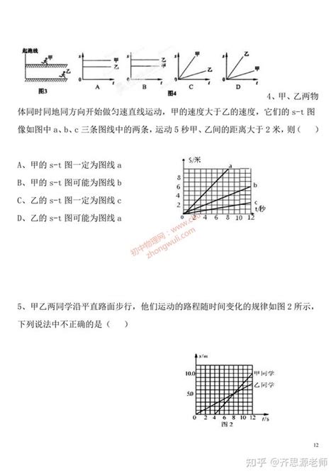 2017年中考物理秘籍之功和功率习题：比较功、功率的大小_初三物理_中考网