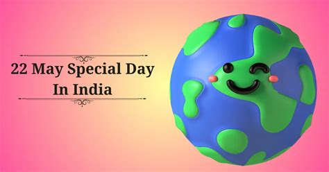 22 May special day in India 22 मई को मनाया जाने वाला दिवस