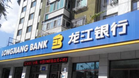 银行财眼｜流动资金贷款分类不准确 龙江银行2家分支行合计被罚40万元_凤凰网