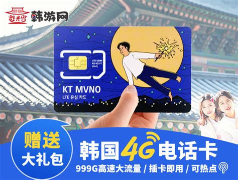 韩国电话卡手机上网卡可选4/5/7/10天无限4G高速流量旅游sim卡_虎窝淘