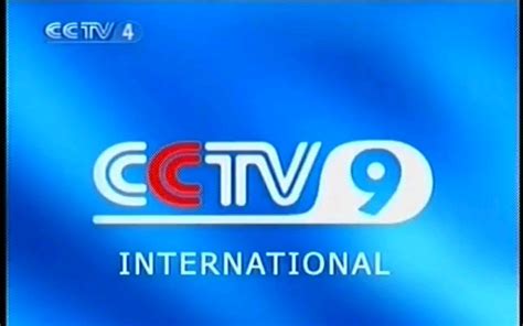 【放送文化】CCTV4中文国际频道2016年包装系列（制作方版）_哔哩哔哩 (゜-゜)つロ 干杯~-bilibili