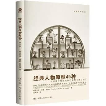 Amazon.in: Buy Prototype 45 kinds of classic characters - the myth of ...